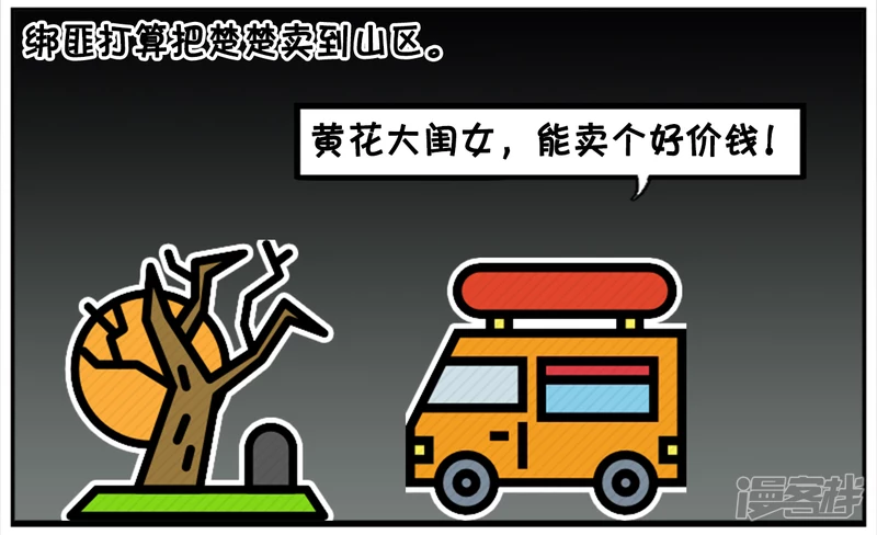 可怜的楚楚半个月还没人要3