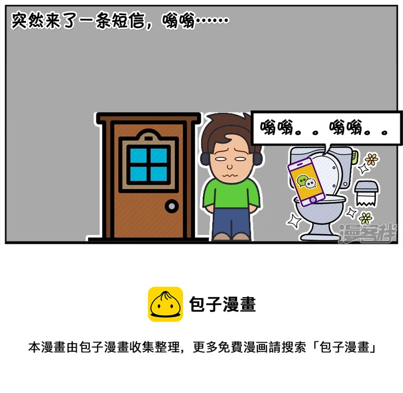 子阳在学校上厕所4