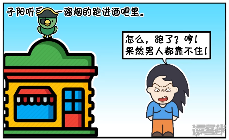 酒吧门口，子阳对着楚楚单膝下跪5