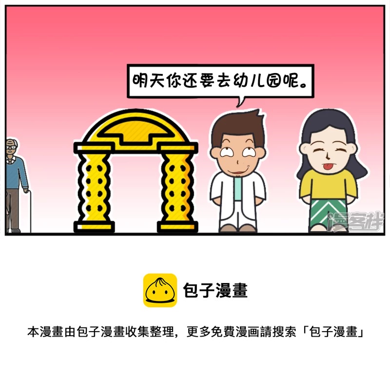 子阳与楚楚结婚的当天晚上7