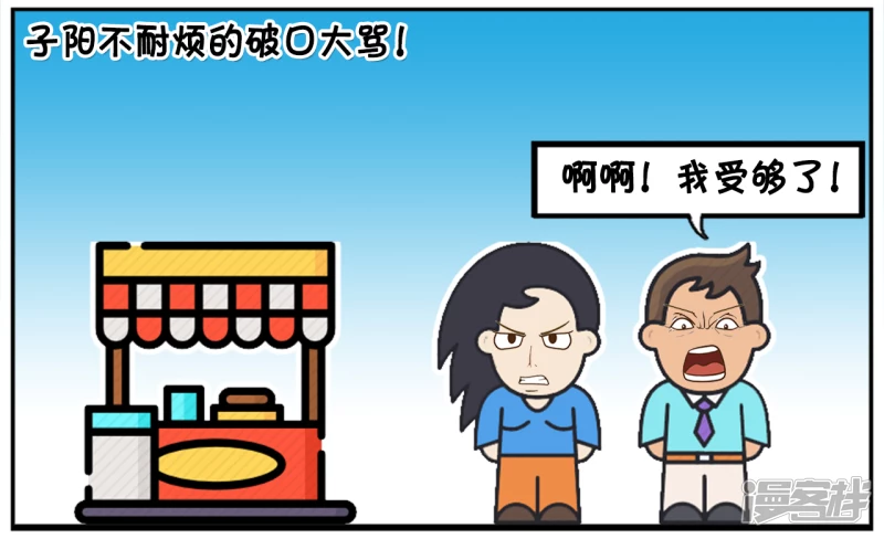 楚楚跟子阳逛公园吵了起来3