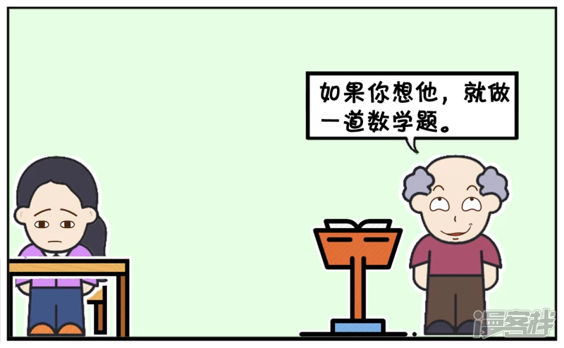 高中数学老师正在讲课3