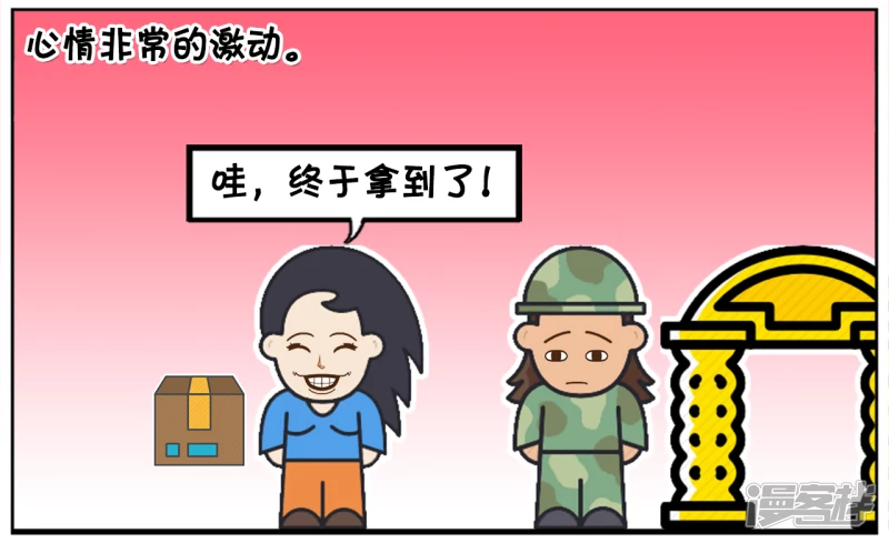 喜欢拿快递的楚楚让人很无奈1
