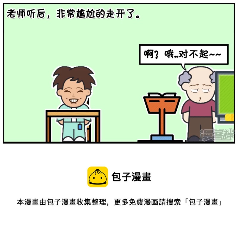 子阳因爲学习成绩好，帮人替考7