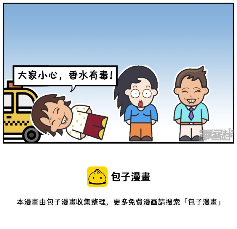 子阳跟好友天霸去逛街7