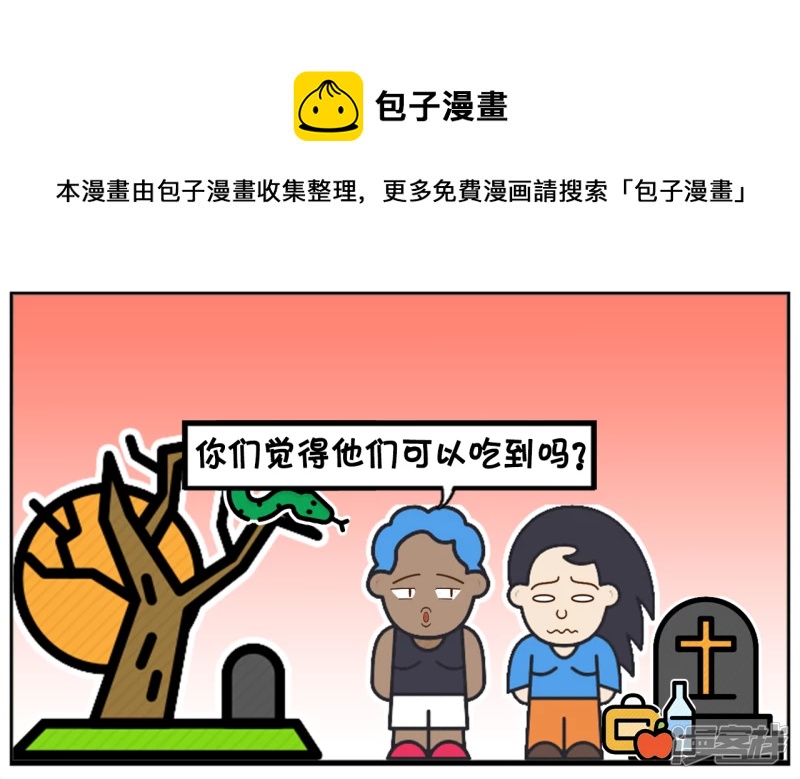 子阳的儿子早恋，家长不反对还支持4