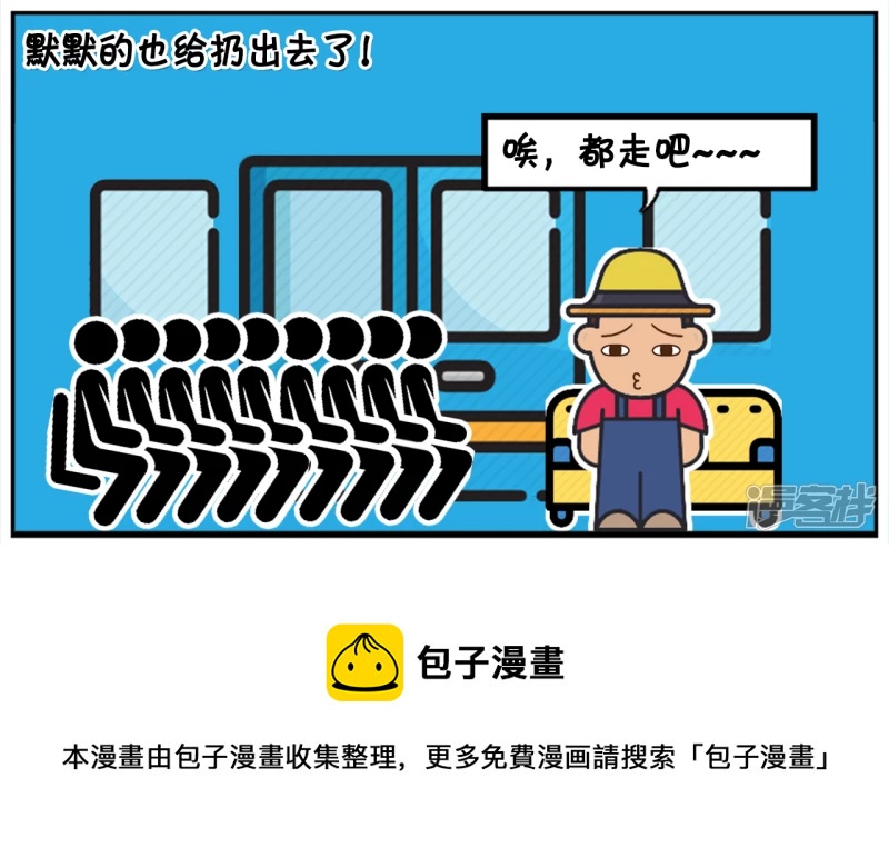 子阳坐火车的时候遇到一奇葩大叔7