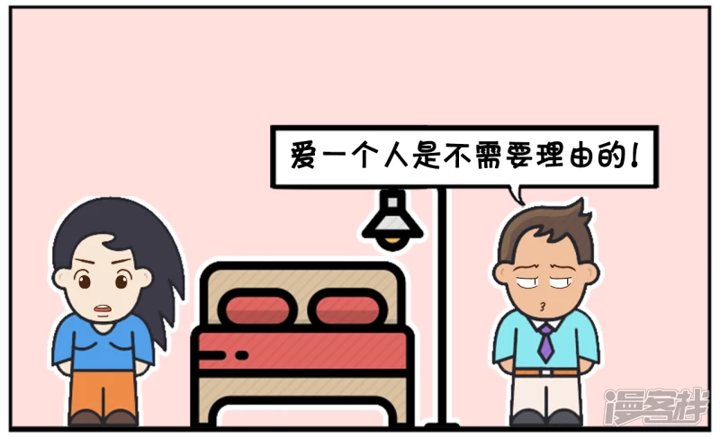爱一个人是不需要任何理由的3