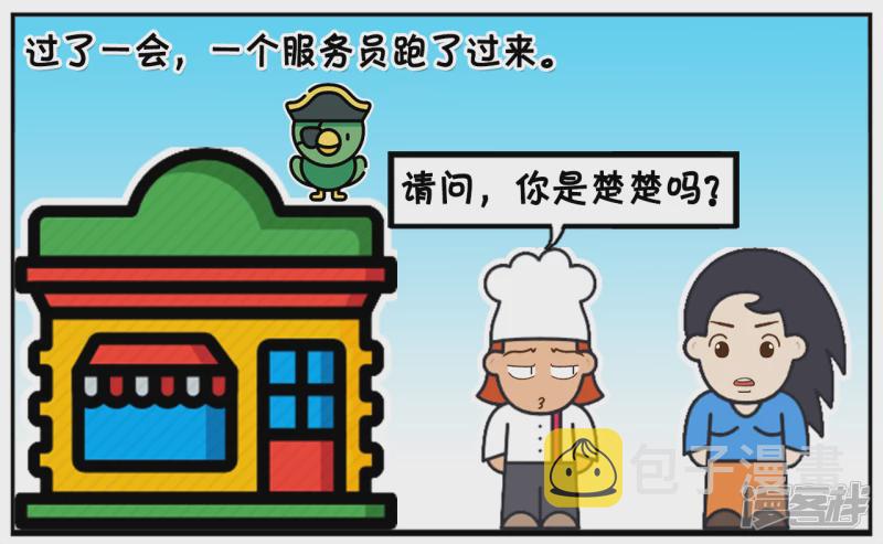 酒吧门口，子阳对着楚楚单膝下跪6