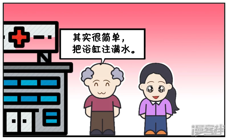一名记者采访精神病院院长2