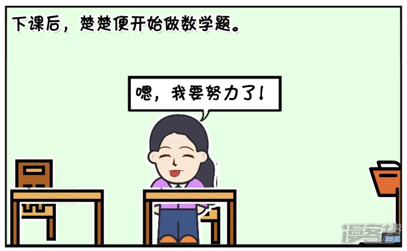 高中数学老师正在讲课7