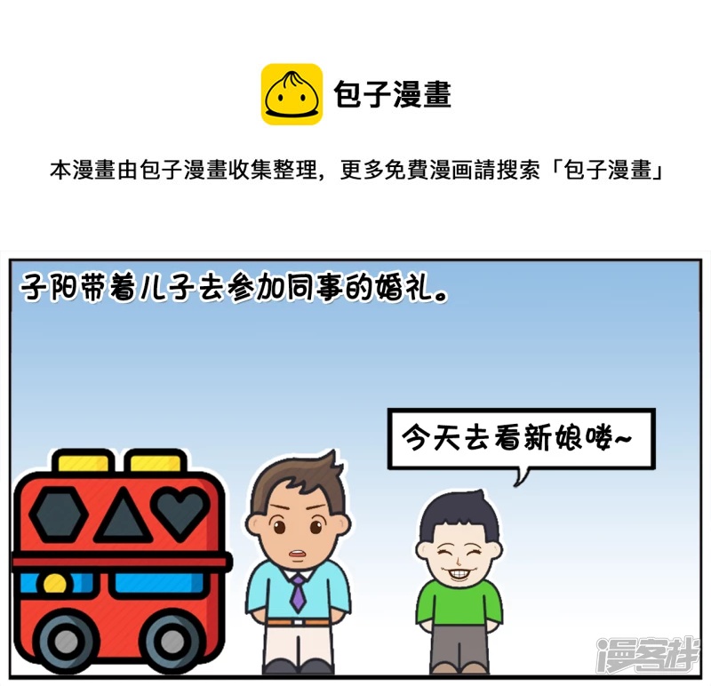 儿子偷吃同事的糖果吃0