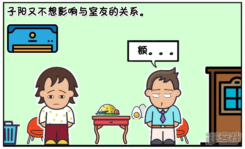 上大学的子阳有一个热心的好室友3