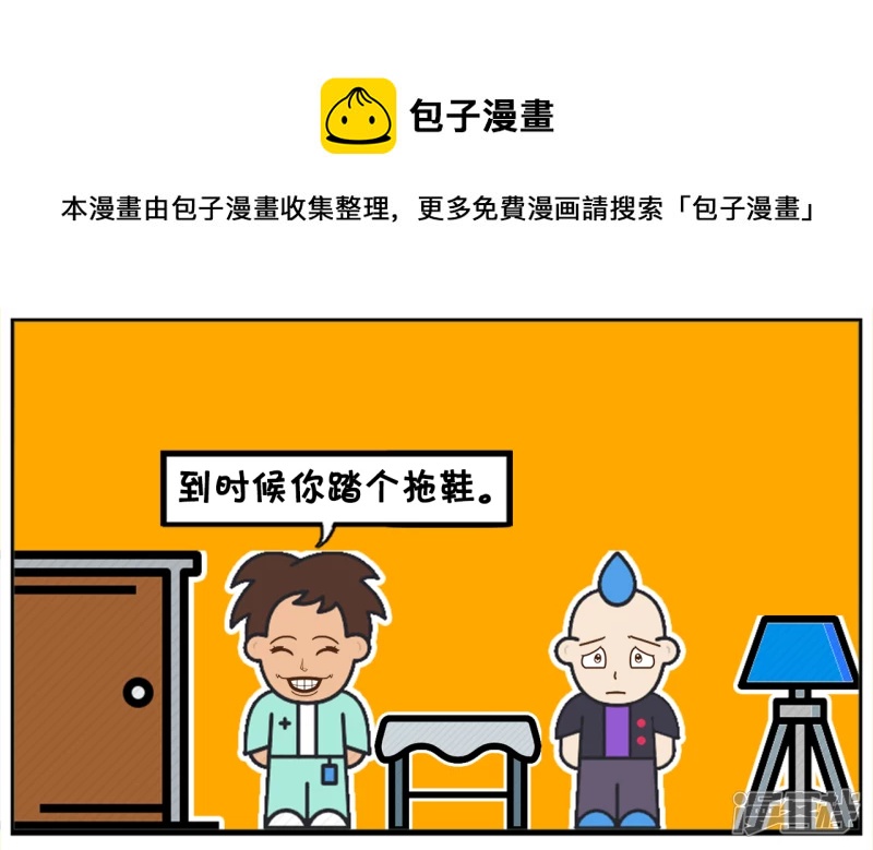 子阳喊男同事帮忙去相亲4