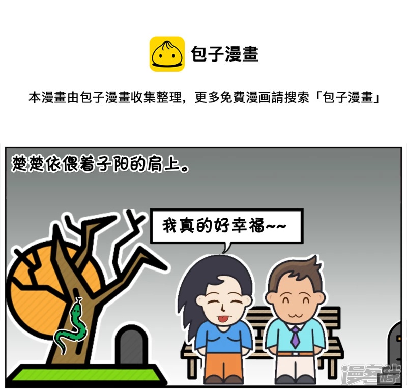 一天晚上，公园里的长凳上0
