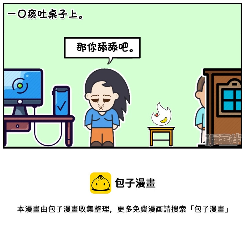 楚楚去一家新公司上班7