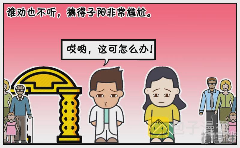 子阳与楚楚结婚的当天晚上2