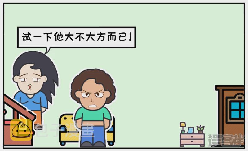 楚楚相亲了十次都没有成功5