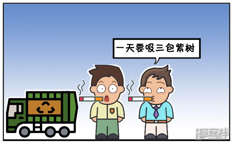 烟瘾很大的人只吸了三年烟2