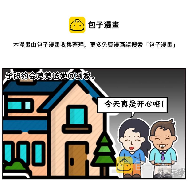 子阳因爲口腔溃疡，要楚楚的口水0