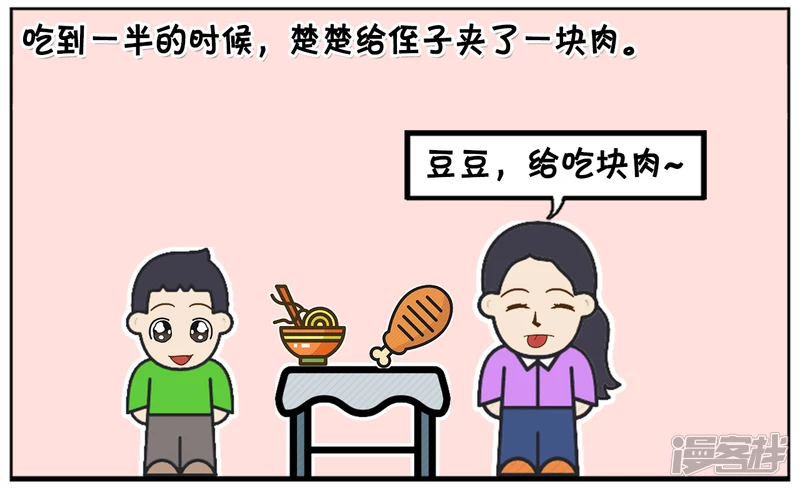 子阳的小侄子去子阳家吃饭1
