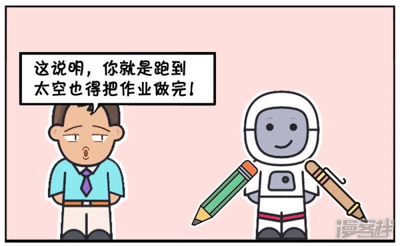 一个关於空间竞赛的故事6