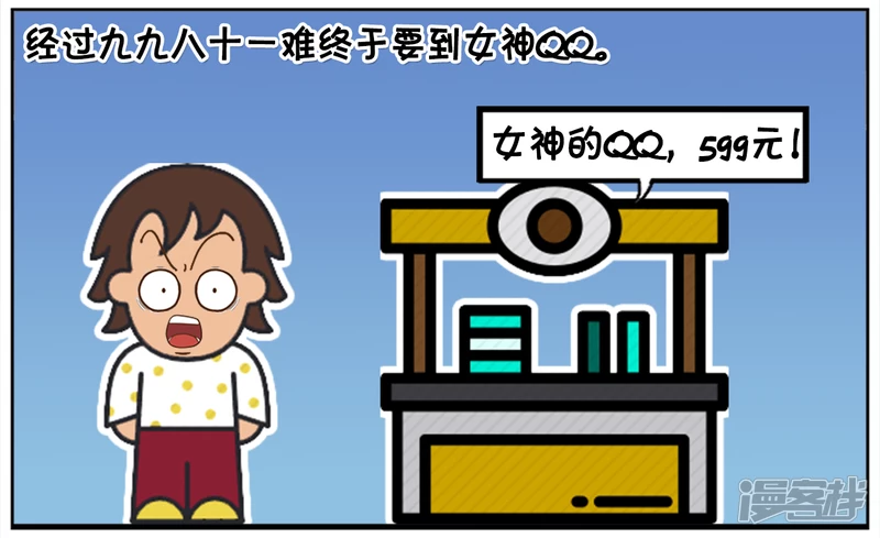 学校校花的空间密码很奇怪1