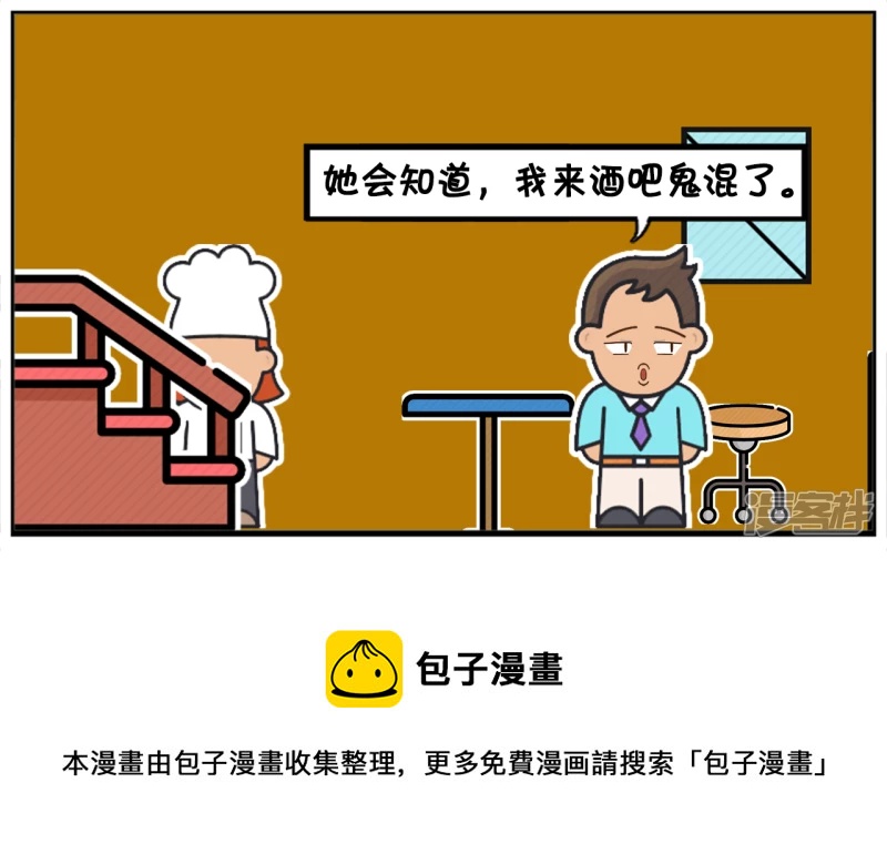 一天夜晚，子阳偷偷去酒吧消费4