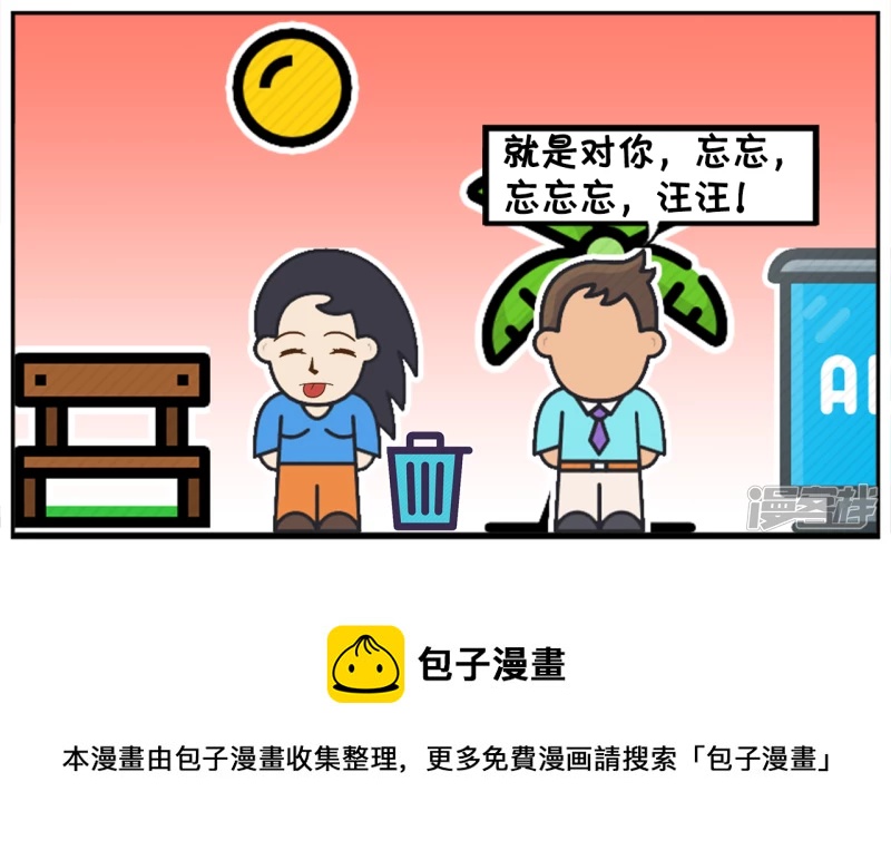 忘掉兄弟义气，忘掉知己红颜7