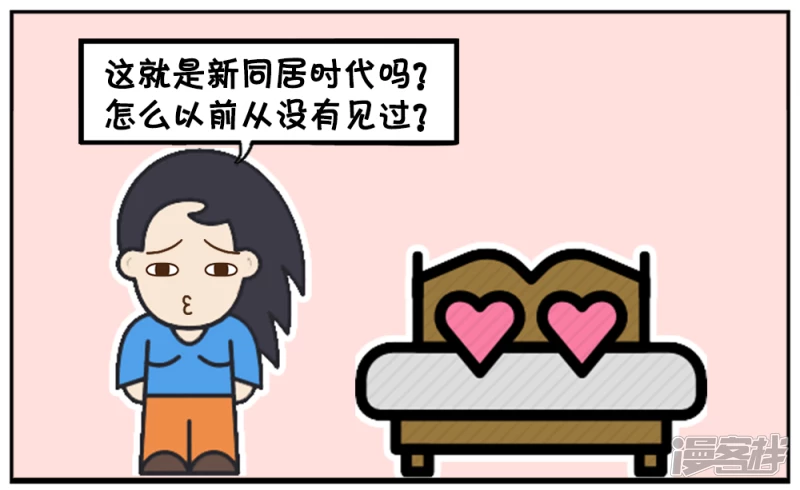 现在很多男女生婚前同居你们有什麽看法7