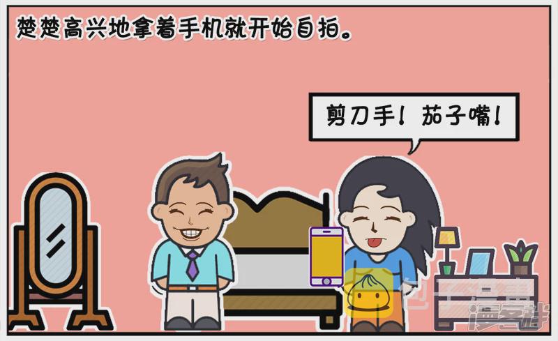 子阳给楚楚新买了一个手机1
