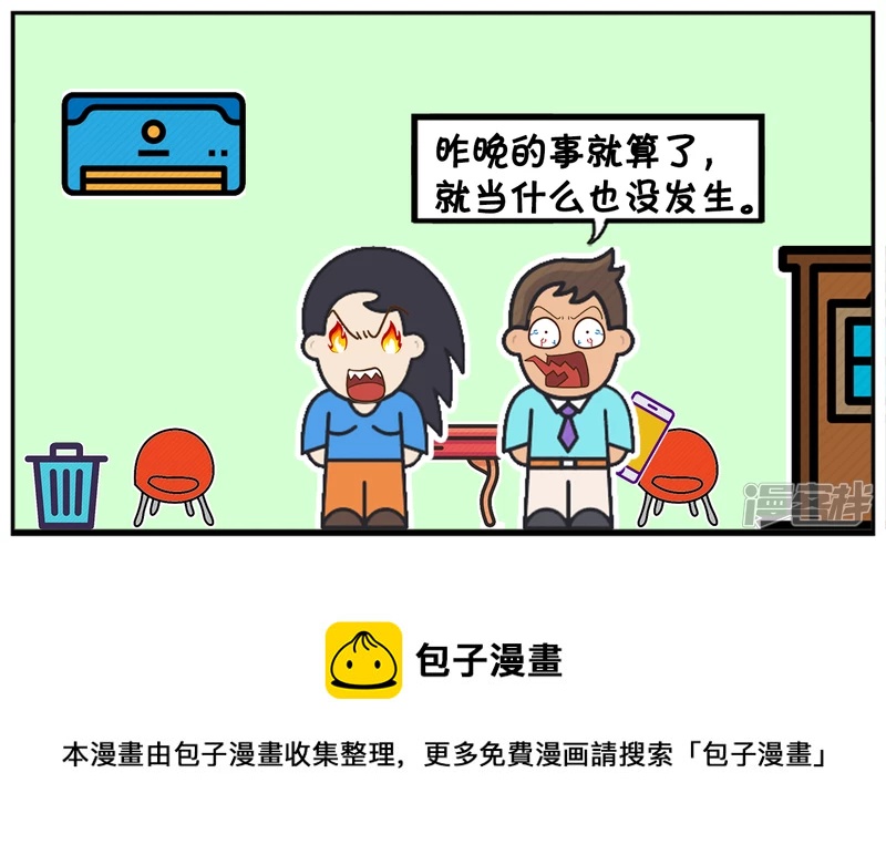因爲工作原因，子阳跟女同事吵了起来7