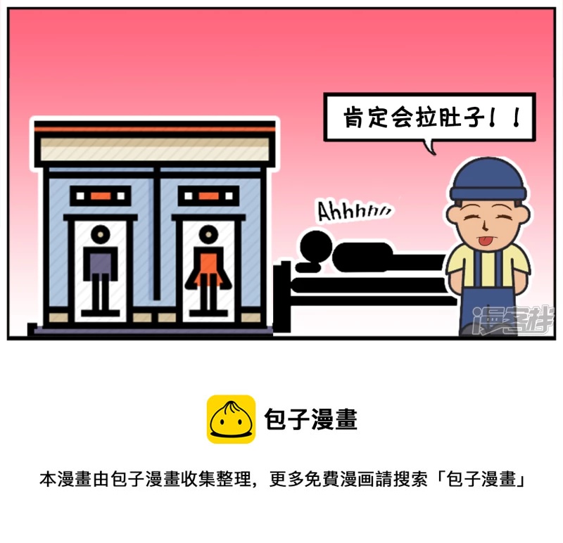 把自家房子改成公共厕所的人7
