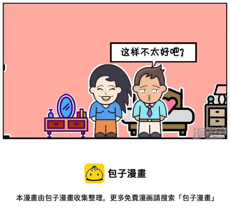 子阳与楚楚讨论出去吃点什麽4