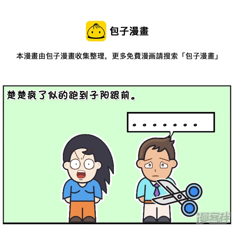 吵完架突然感觉浑身很热4