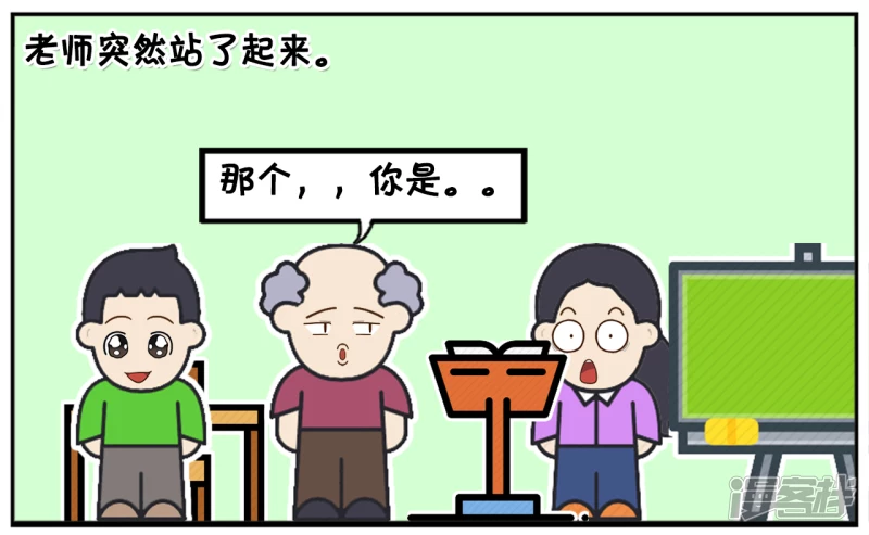 子阳太作弄女学生，被老师喊家长6