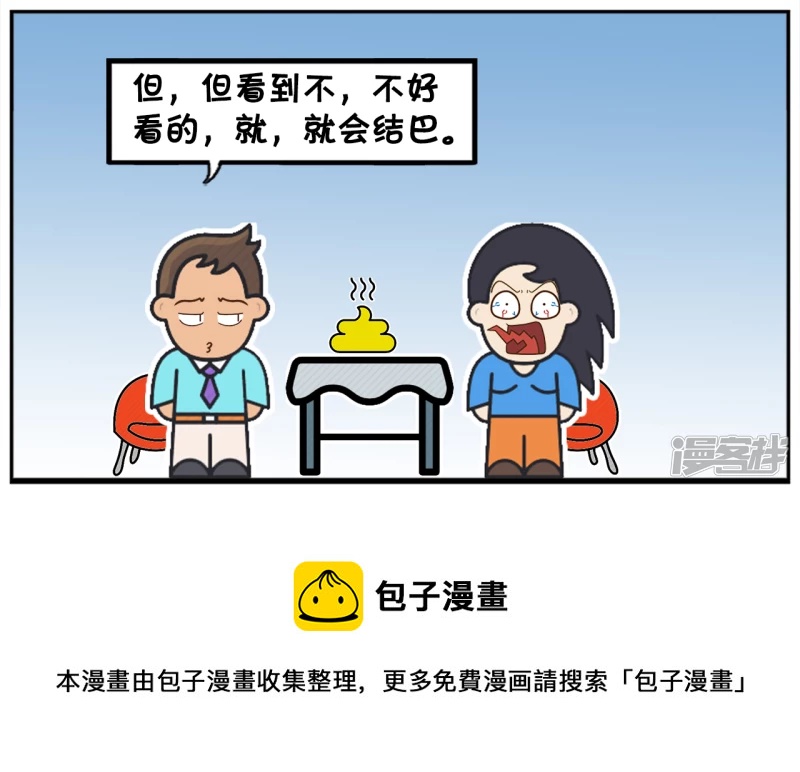 相亲的楚楚是侃侃而谈7
