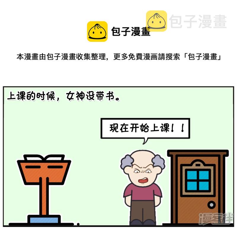 没有带书本的女神学生0