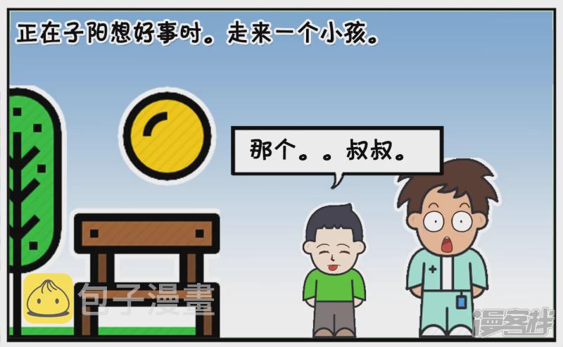 子阳买了个假手机6