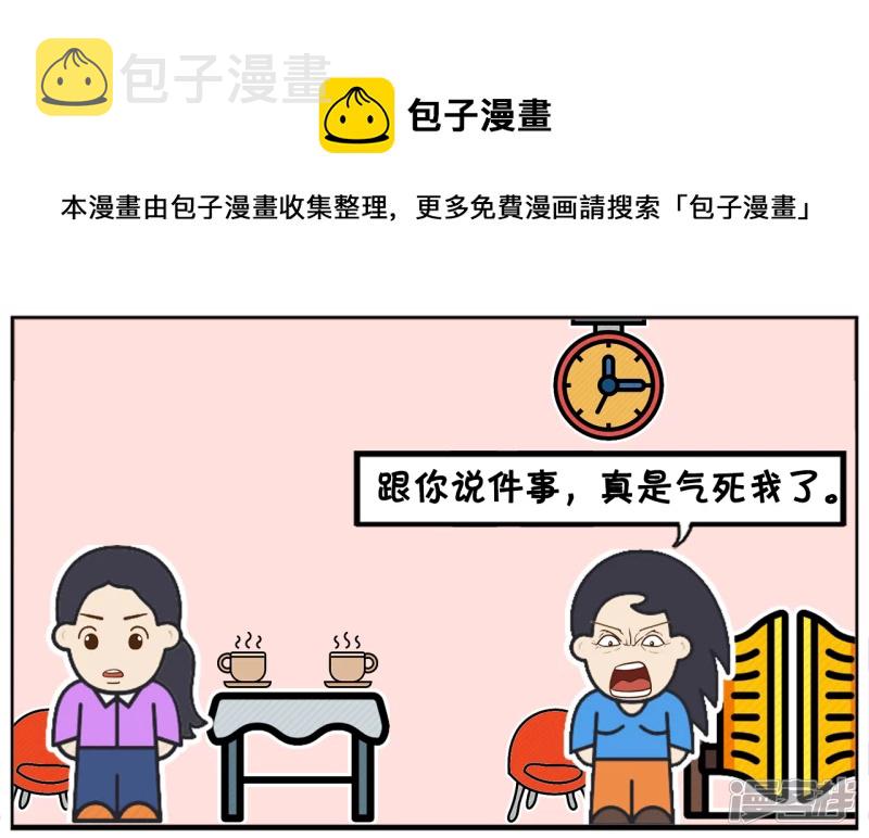 前女友送的礼物太差，前男友直接拳手相见0