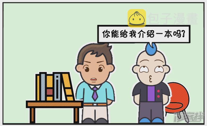 顾客买书故意难爲售货员5