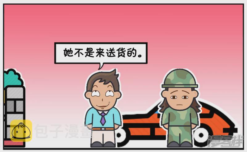 子阳开车送楚楚回家的时候6