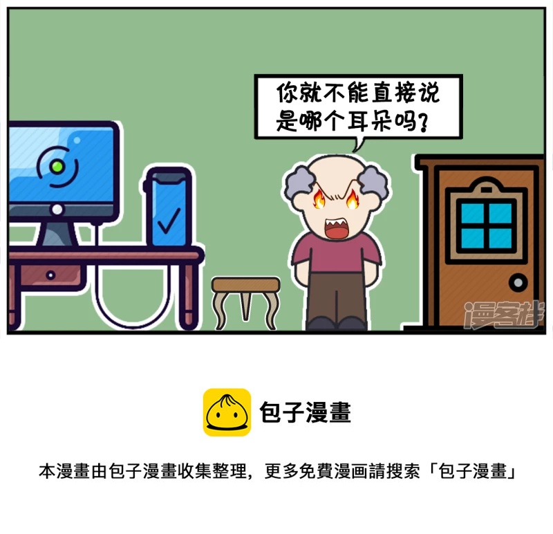 一名老教授正在通宵赶论文7