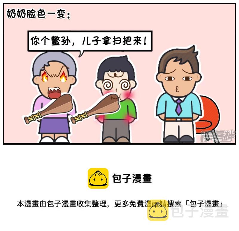 孙子把奶奶的退休金全部捐了出去7