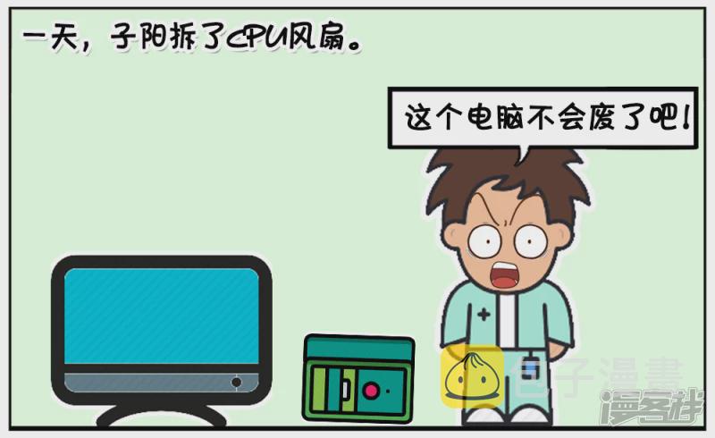 不会拆机与装机的IT男1