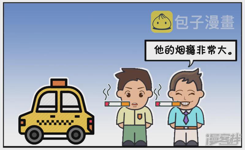 烟瘾很大的人只吸了三年烟1