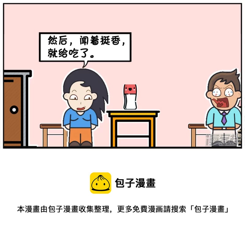 楚楚在路边捡到一只小龙虾7