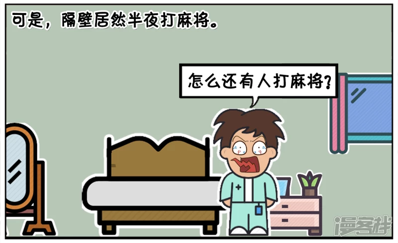子阳出差，晚上住了一家便宜酒店1