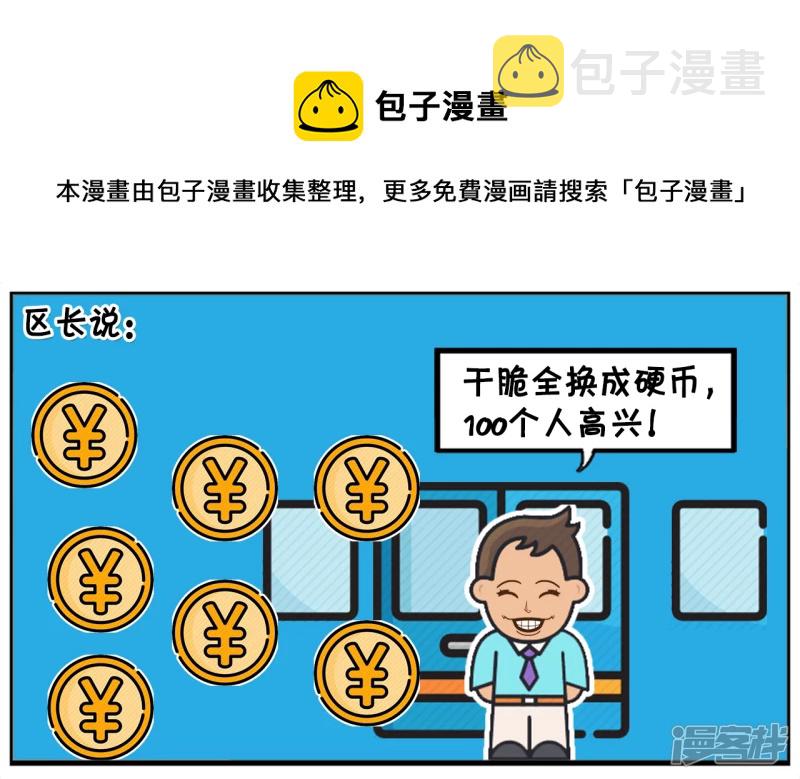 从飞机上扔一百元，捡到的人准高兴4