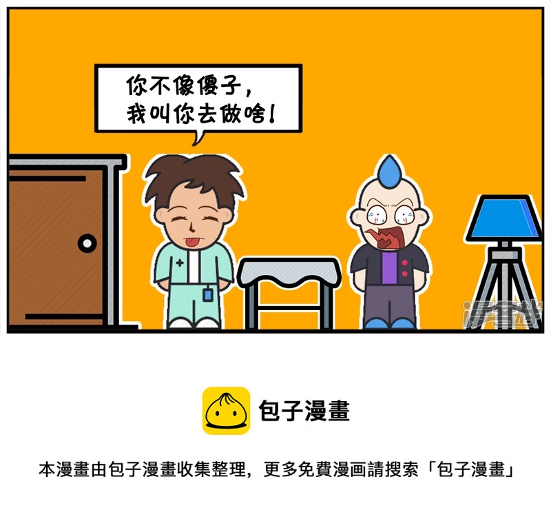 子阳喊男同事帮忙去相亲7